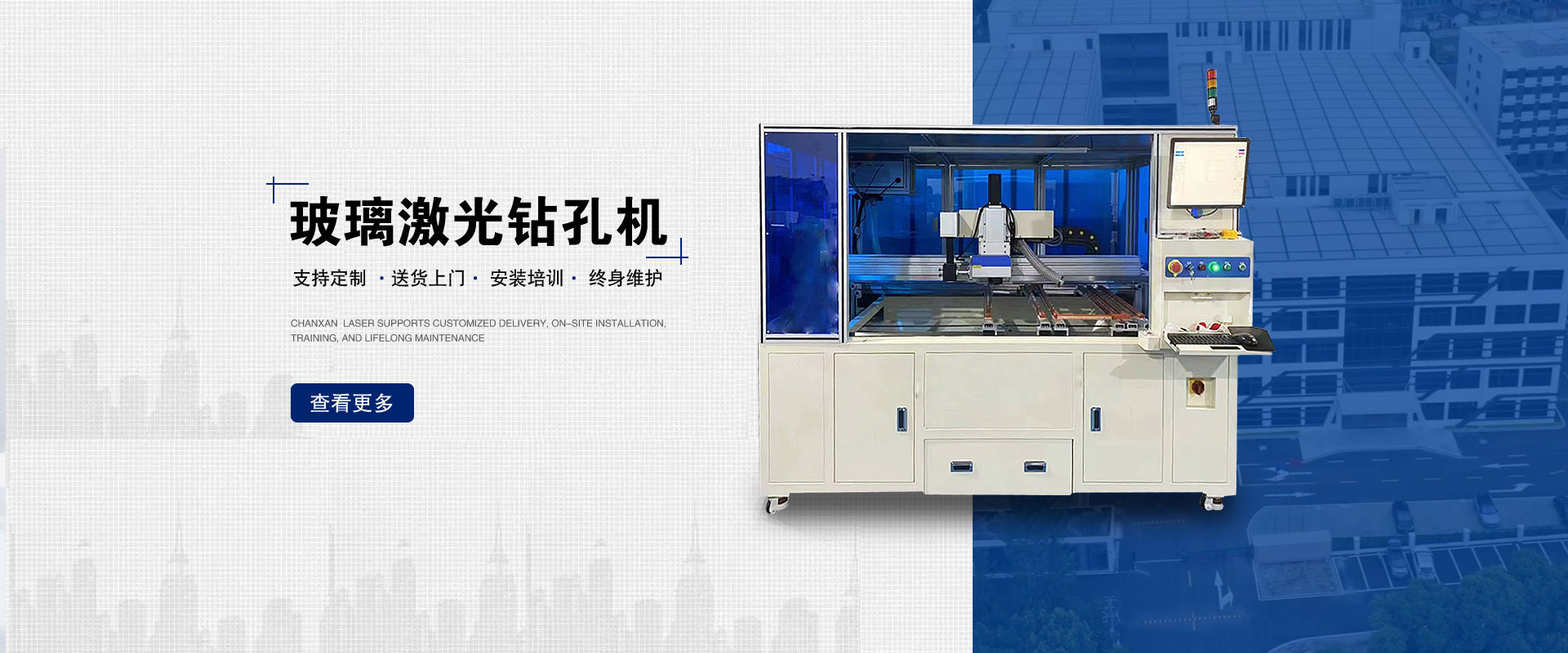 玻璃激光鉆孔機