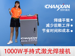 蘇州創(chuàng  )軒激光手持激光焊接機強勢登場(chǎng)