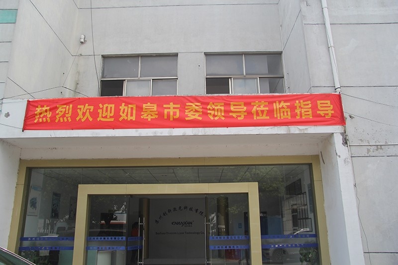 1門(mén)頭歡迎.jpg