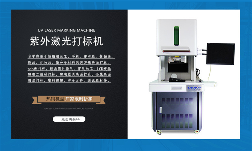 密胺樹(shù)脂塑料激光打標機