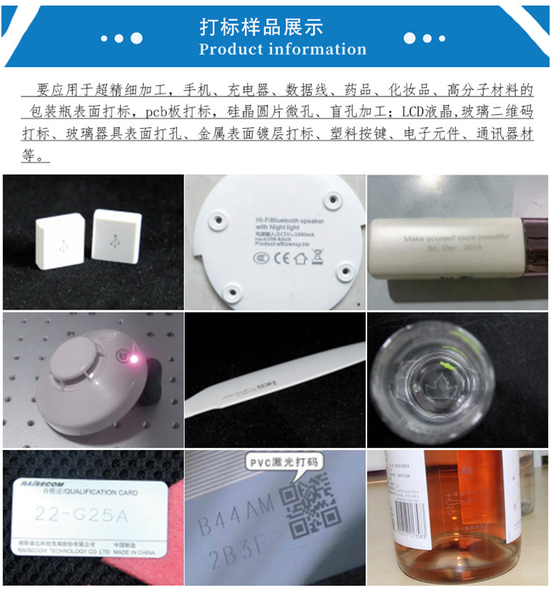 密胺樹(shù)脂塑料激光打標機