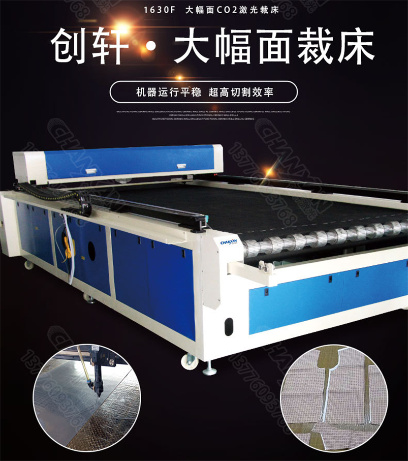 CWD 全自動(dòng)激光裁剪系統