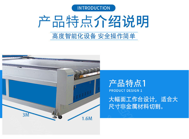 CWD 全自動(dòng)激光裁剪系統