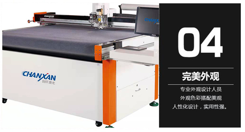 全自動(dòng)刀剪裁切機