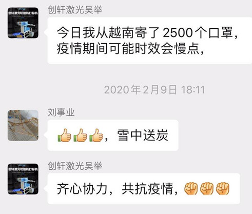 從容復工 | 創(chuàng  )軒激光節后復工有序進(jìn)行中