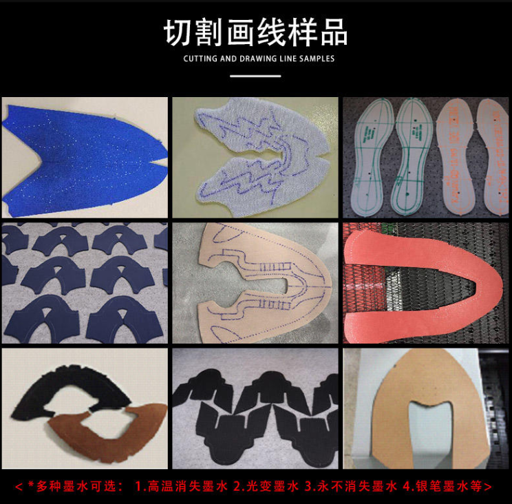 鞋材畫(huà)線(xiàn)切割樣品圖