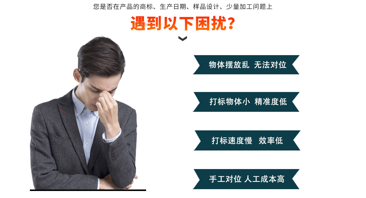 CCD視覺(jué)激光打標機