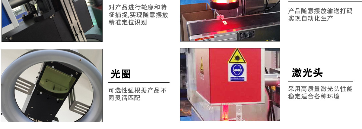 CCD視覺(jué)激光打標機