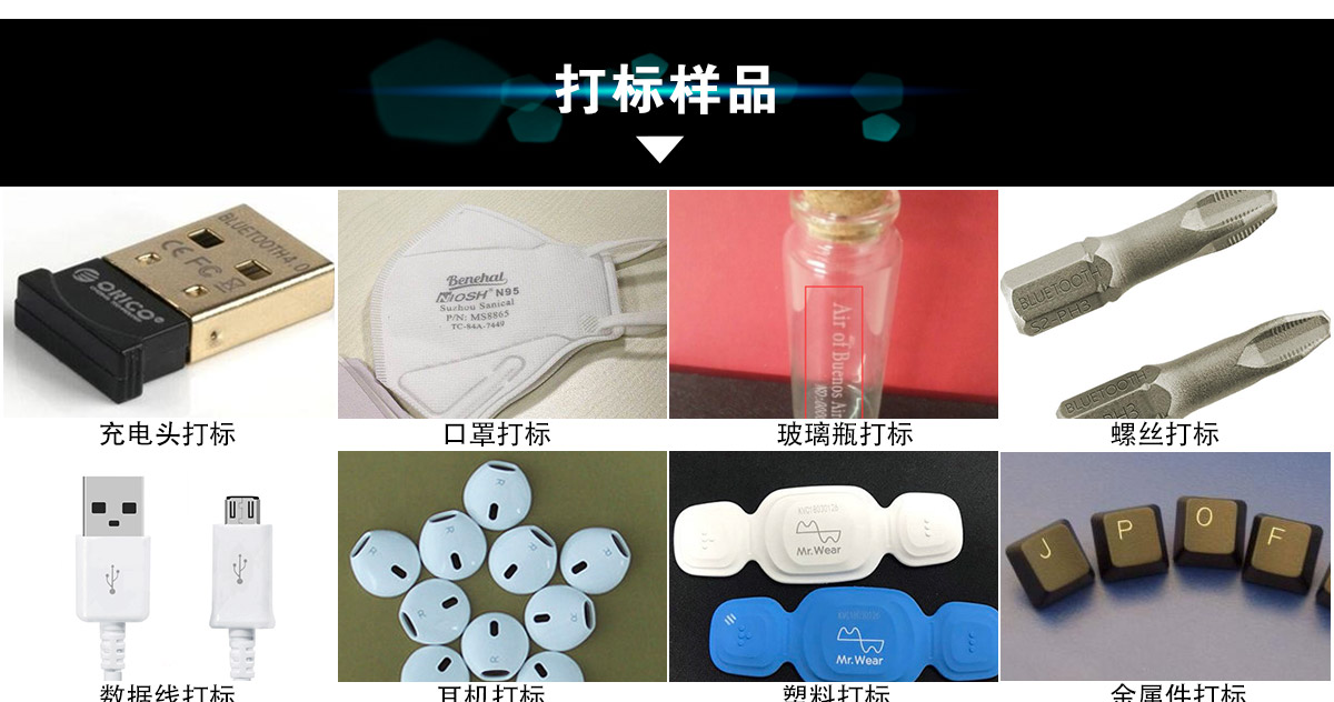 CCD視覺(jué)激光打標機