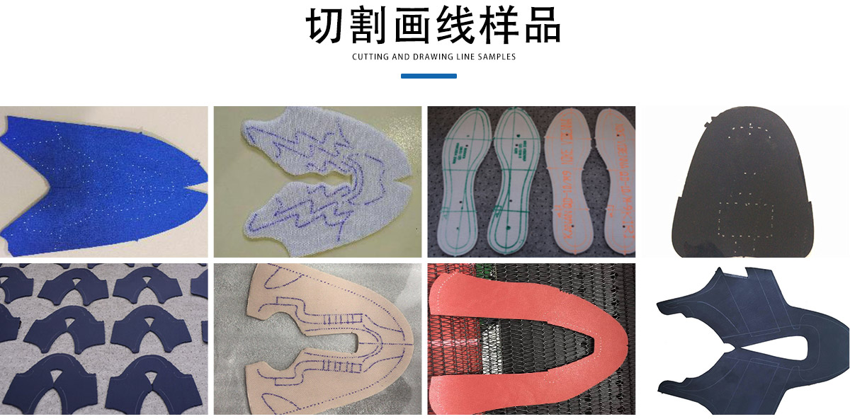 全自動(dòng)鞋材劃線(xiàn)下料一體機