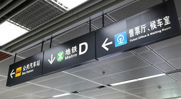 激光設備焊接燈箱，點(diǎn)綴燈紅酒綠的城市生活