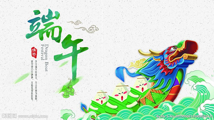 創(chuàng  )軒激光2021年端午節放假通知