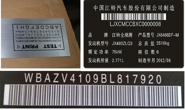 柔性標簽激光打標機（汽車(chē)紙標牌激光打標）