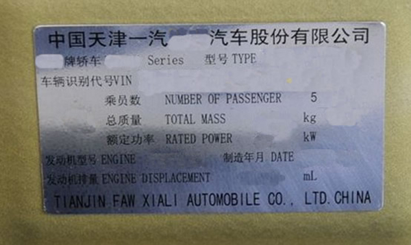 柔性標簽激光打標機（汽車(chē)紙標牌激光打標）
