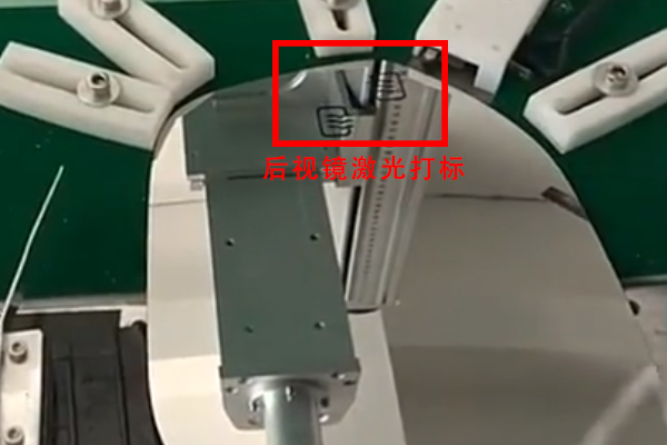 汽車(chē)后視鏡流水線(xiàn)自動(dòng)打標設備，助力汽車(chē)工藝改良