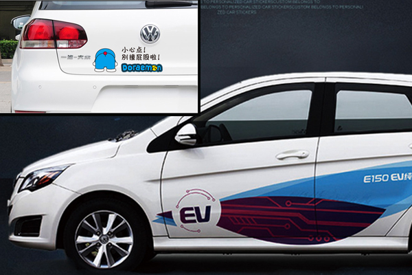 汽車(chē)車(chē)貼貼紙個(gè)性車(chē)標激光切割工藝