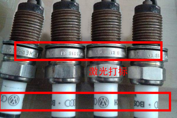 汽車(chē)火花塞打標雕刻設備——火花塞激光打標機