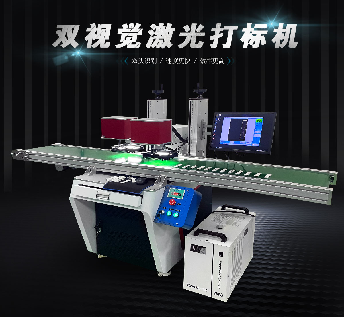 CCD視覺(jué)識別自動(dòng)定位激光打標機