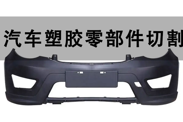 汽車(chē)
