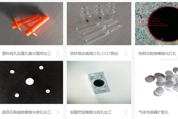 激光打孔機的價(jià)格多少？