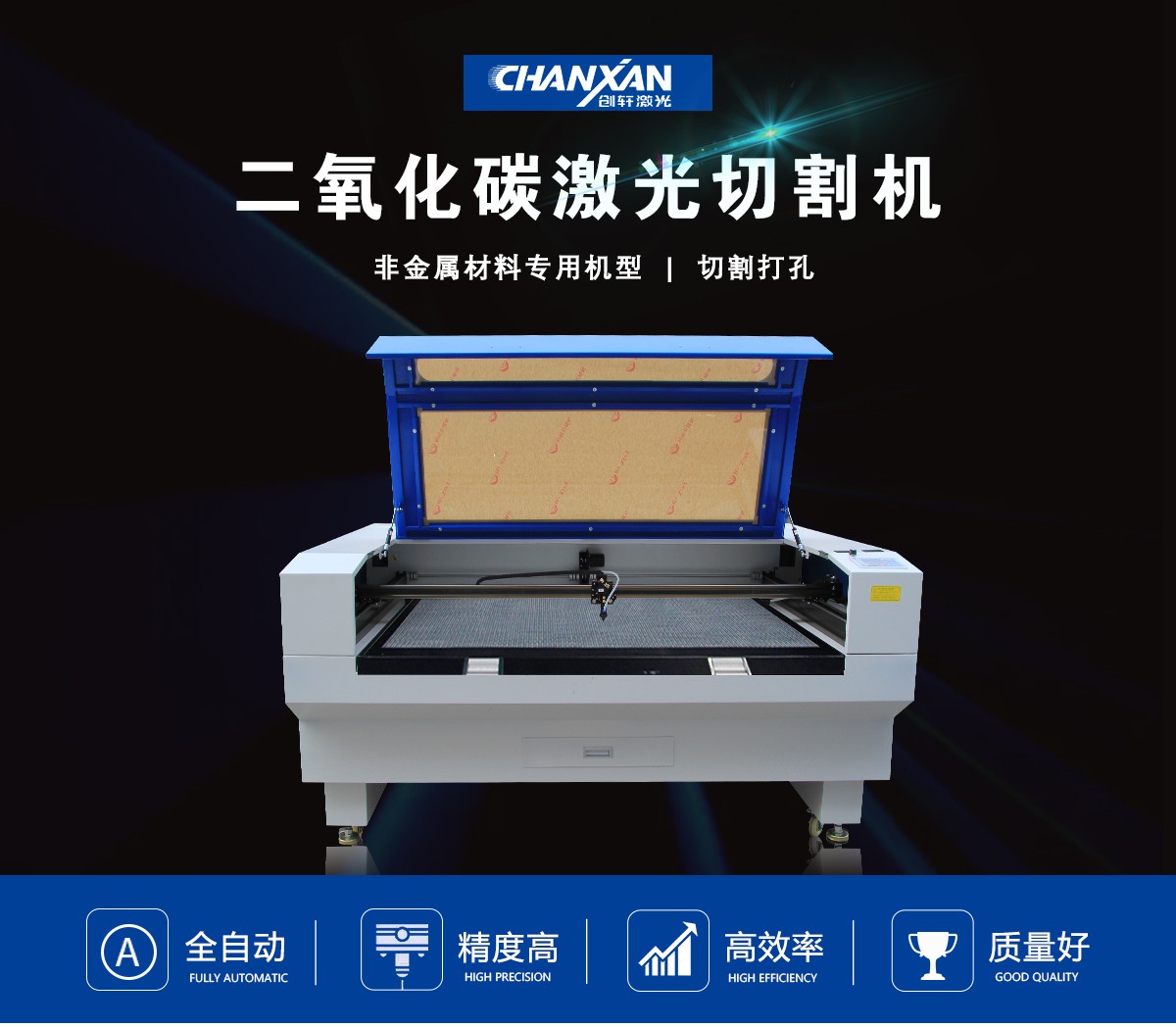汽車(chē)坐墊腳墊切割機