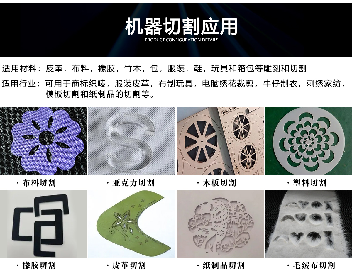 汽車(chē)坐墊腳墊切割機