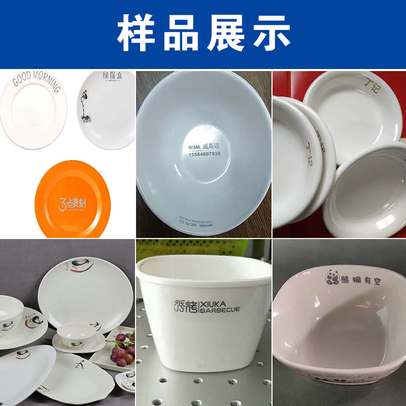 密胺樹(shù)脂塑料激光打標機