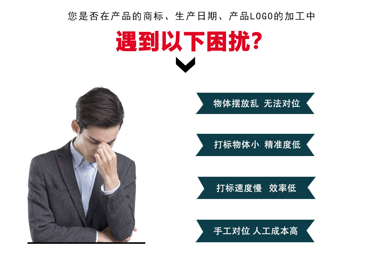 CCD激光打標流水線(xiàn)設備