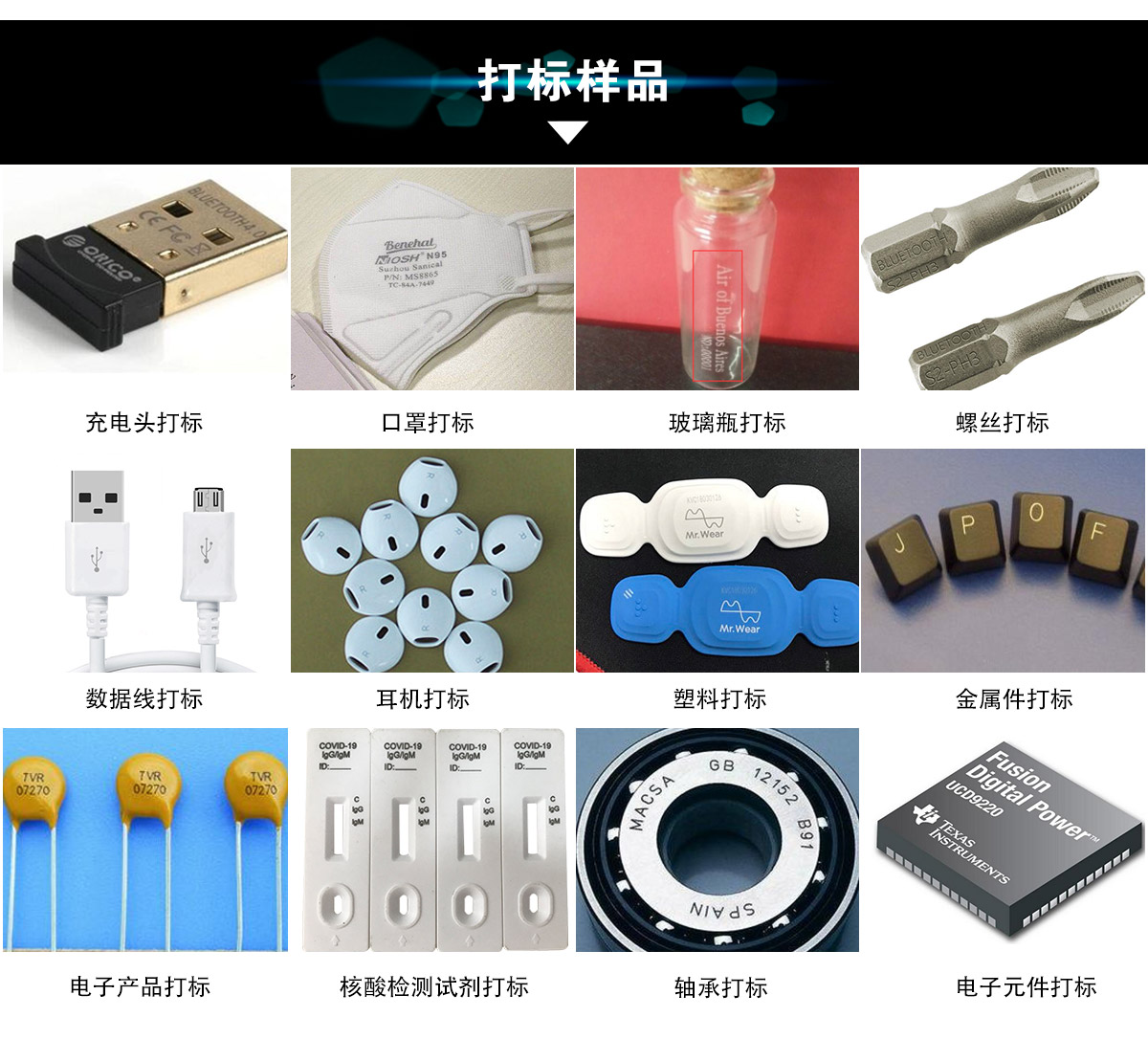 CCD激光打標流水線(xiàn)設備