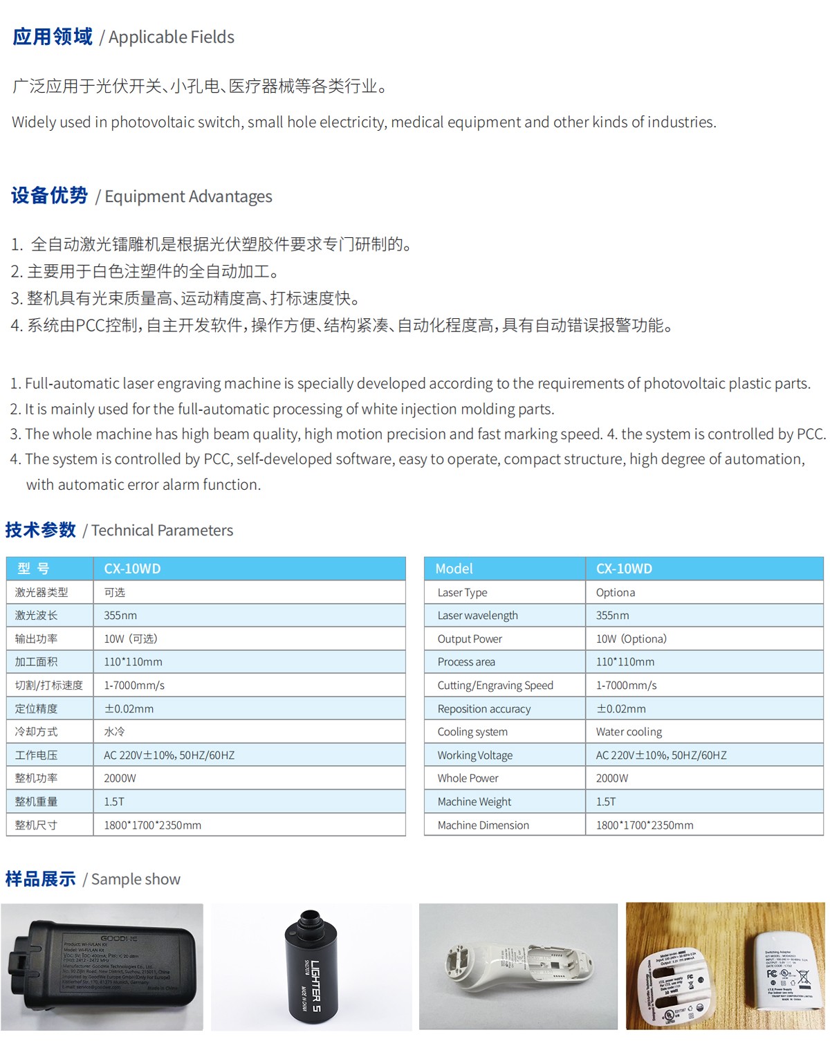 全自動(dòng)激光鐳雕機