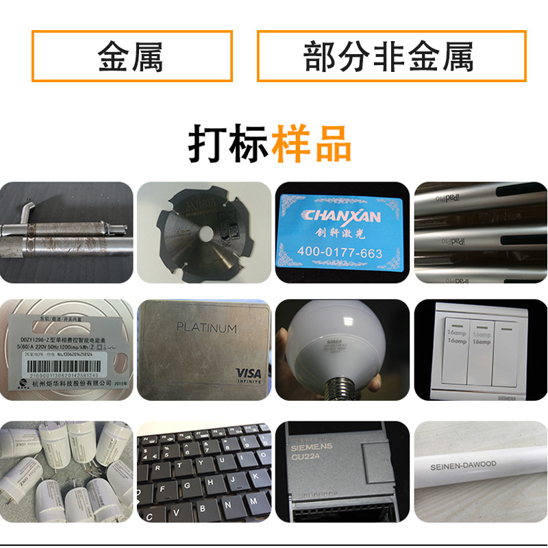 鍵盤(pán)激光打標機