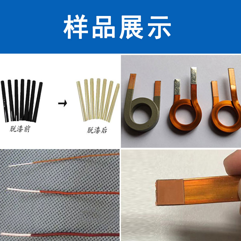 金屬材料扁銅線(xiàn)激光剝漆設備