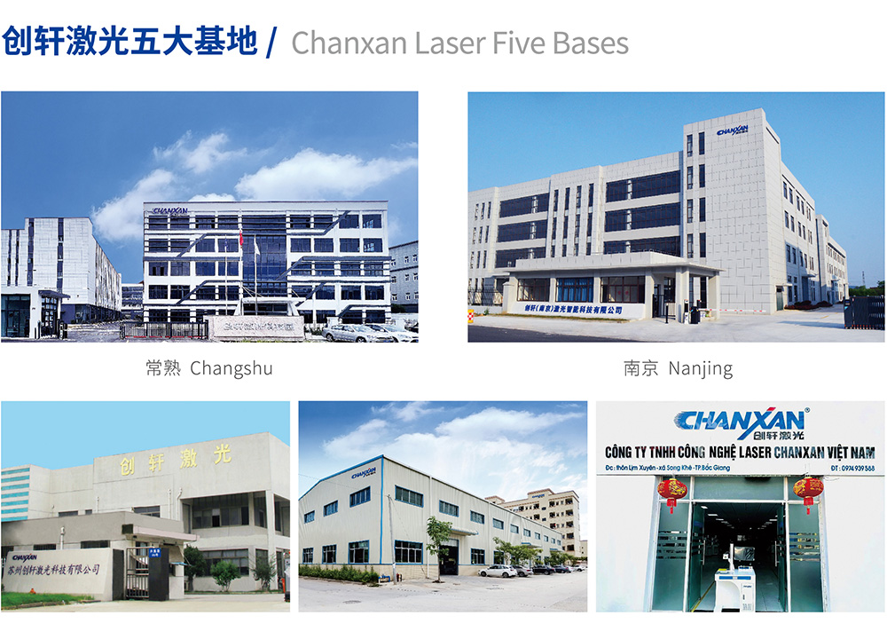 蘇州創(chuàng  )軒激光科技有限公司